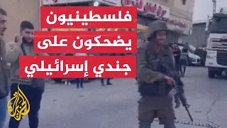 مشهد ساخر لسقوط جندي إسرائيلي وهو يلقي قنبلة تجاه المواطنين في الخليل