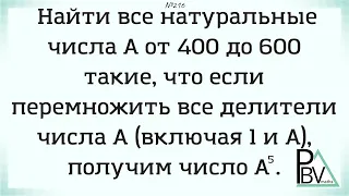 Произведение множителей ▶ №216 (Блок - интересные задачи)