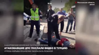 Атаковавшие ДПС послали видео в Турцию