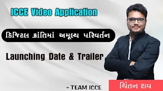 ICCE Video App Launching Date & Trailer..