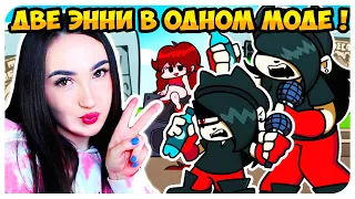 МАЛЕНЬКАЯ И БОЛЬШАЯ ЭННИ ! СЕКРЕТНЫЙ УРОВЕНЬ 😱 ANNIE МОД➤ FRIDAY NIGHT FUNKIN'