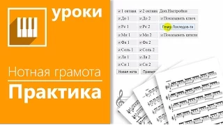 ✅🎹 УРОК 3/5: УРОКИ ФОРТЕПИАНО. ОСНОВЫ СОЛЬФЕДЖИО. ЗАПОМИНАЕМ НОТЫ. САМЫЙ БЫСТРЫЙ СПОСОБ.