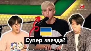 Реакция корейцев на Melovin. Он действительно супер звезда в Украине????