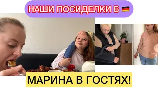 У НАС В ГОСТЯХ НЕМКА, ХОРОШО СИДИМ ! ЛЮБИМ ПОСИДЕЛКИ. БЕЖЕНЦЫ ИЗ УКРАИНЫ