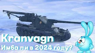 Kranvagn ⭐ имба ли в 2024 году? | TanksBlitz