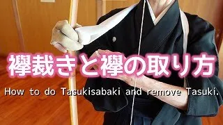 Kyudo Japanese archery foe beginners How to do Tasukisabaki and remove Tasuki Answer the question.