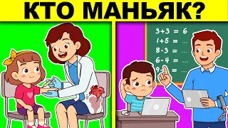 СЛОЖНЫЕ ЗАГАДКИ, КОТОРЫЕ НЕ ПОД СИЛУ ШКОЛЬНИКАМ! ТЕСТ НА УМ!