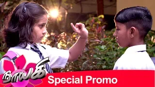 Naayagi Special Promo 30/09/2019