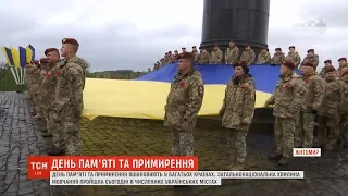 В українських містах відбулися заходи з нагоди Дня пам'яті та примирення