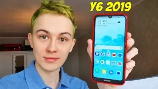 HUAWEI Y6 2019 - БЮДЖЕТНИК С ТОПОВЫМ ДИЗАЙНОМ!