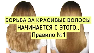 Борьба за красоту волос начинается с Этого | Красивые здоровые волосы в домашних условиях Ева Лорман