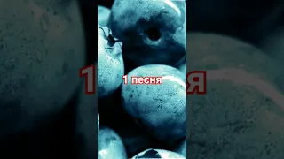 всего 3 песни