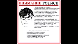 ВНИМАНИЕ РОЗЫСК ГОРОД ЧЕЛЯБИНСК