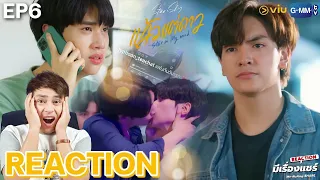 [REACTION] แล้วแต่ดาว EP.6⭐️Star In My Mind | ดาวมีแฟนแล้วนะ | มีเรื่องแชร์