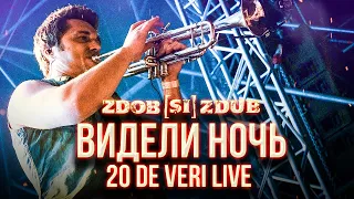 Zdob și Zdub — Videli noci (20 years 2015 / Anniversary concert)