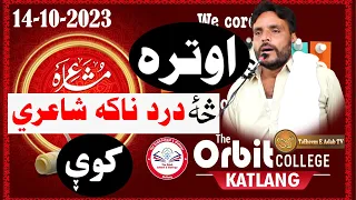 Hakeem Said Avtar New Poetry | Orbit College Katlang Mushaira 14 10 2023