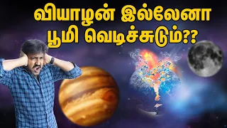 What happens if there is no Moon & Jupiter | Why Earth is only habitable planet in our Solar system?