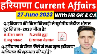 HSSC EXAM#909 || 27 June 2023 HARYANA CURRENT AFFAIR | HARYANA CURRENT AFFAIRS 2023 | HSSC CET