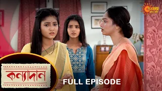 Kanyadaan - Full Episode | 20 June 2022 | Sun Bangla TV Serial | Bengali Serial