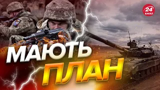 ❗❗В ОК Південь відреагували на "відхід" окупантів з Херсона / Триває військова операція!