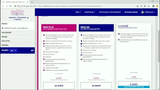 Як купити квиток на літак компанії WIZZAIR через інтернет