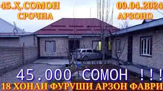 Хонахои Фуруши!!! кредит аз 43 000 сомон (09.04.2024) аз Душанбе ва дигар Шахру Нохияхои Чумхури ТЧК