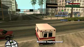 Прохождение GTA San Andreas на 100% ( Миссия медика )