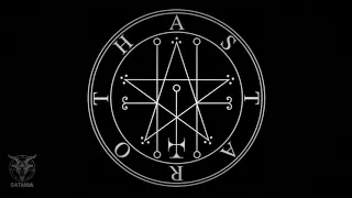Astaroth · Enn Meditation Chant [Also Ashtaroth, Astarot, Astarte, Inanna]