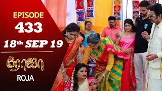 ROJA Serial | Episode 433 | 18th Sep 2019 | Priyanka | SibbuSuryan | SunTV Serial |Saregama TVShows