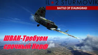 [Из доступа по ссылке. 2 нояб. 2023 г.] [Il-2BOS] ЯК-1 69 --"Please, nerf the ShVAK gun"