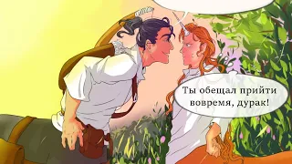 Венец из Подснежников | озвучка ЯОЙ комикса | 1-4 главы