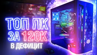 СБОРКА ТОП ПК НА RTX 3060 Ti 10700 С НЕОЖИДАННЫМ ФИНАЛОМ! ЦЕНА/КАЧЕСТВО/ФПС! КИБЕРПАНК НЕ ПОМЕХА!