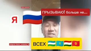 Я 🇰🇬 ОБРАЩАЮСЬ КАЗАКАМ, УЗБЕКАМ И ТАДЖИК- РУССКИЕ БРАТЬЯ  #киргизы #казак #россия #братья #таджики