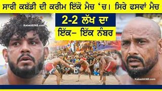 Quarter Final Match | NRI Nakodar VS Surkhpur+Sarhala Ranuan | Bhulath Kabaddi Cup 14 April 2024