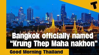 Bangkok officially named "Krung Thep Maha nakhon" | GMT