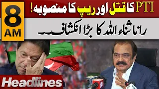 𝐍𝐞𝐰𝐬 𝐇𝐞𝐚𝐝𝐥𝐢𝐧𝐞𝐬 𝟖 𝐀𝐌 | Rana Sana Big Statement | Big Revelation | Imran Khan | Express News