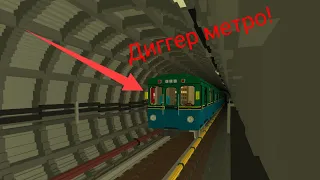 я подигерил в метро в skyrail #симуляторметрополитена