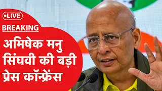 LIVE: सीनियर वकील कांग्रेस नेता Abhishek Manu Singhvi की बड़ी प्रेस कॉन्फ्रेंस #abhishekmanusinghvi