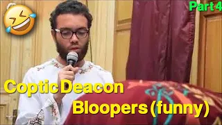 Coptic Deacon Bloopers (funny) | غلطات الشمامسة الشائعة في القداس | Part 3 | Coptic Memes