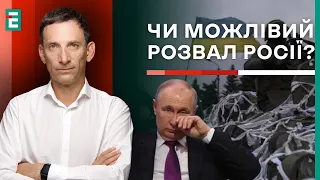 🔥Портников: Політична чи географічна Перемога / Відчуття СОВКА | Суботній політклуб