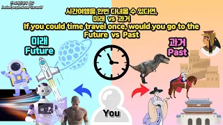 If you could time travel once, would you go to the future or to the past?