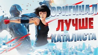 Не каждый вспомнит Mirror's edge (Нам нужны такие игры)