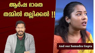 Keerthi History Shorts Reaction |  Youtube Reaction |  Mallu Analyst