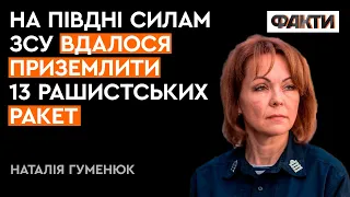 ГУМЕНЮК: хотіли гелікоптером вдарити по наших позиціях, там його і ЗАЛИШИЛИ