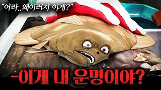 회가 되기 3초 전 물고기들의 "심리 상태"를 보여준 명작...