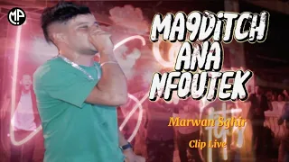 Marwan Sghir 2023 Ma9ditch Ana Nfoutek - الحيلة و النية ميتقابلوش | Ft Moncef L'artiste Clip Live