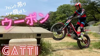 ウーポン　×　GATTI