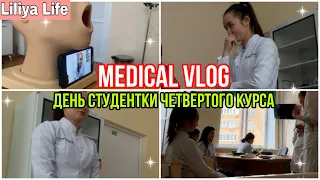 MEDICAL VLOG // ОПЯТЬ В ПОЛИКЛИНИКУ // ПРАКТИКА ПО ОСНОВАМ РЕАБИЛИТАЦИИ