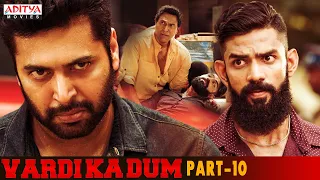 Vardi Ka Dum Hindi Dubbed Movie Part 10 | Jayam Ravi, Raashi Khanna | Aditya Movies