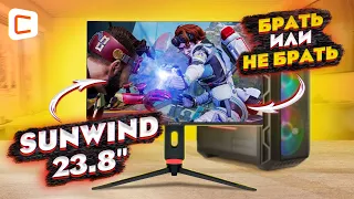 Идеальный 24-дюймовый Full HD монитор: Обзор SunWind SUN-M24BG120